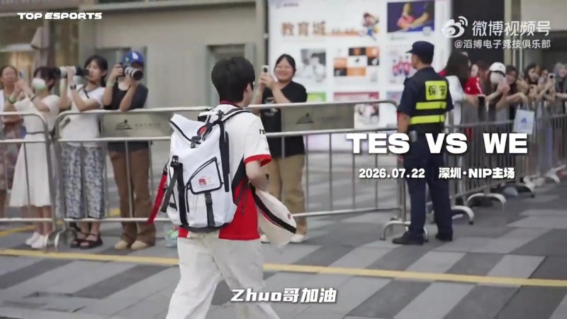 TES分享对阵WE、TT赛场记录：多亏了刘神的加入，LGD焕然一新