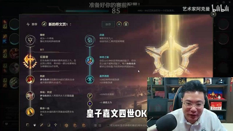 这才是大伙想看的！大司马直播英雄联盟 招牌嘉文重出江湖！