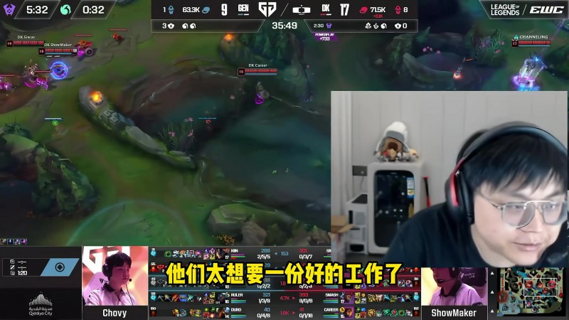 sask看DK暴打GEN晋级决赛：他们太想要好工作了！俱乐部都没得了