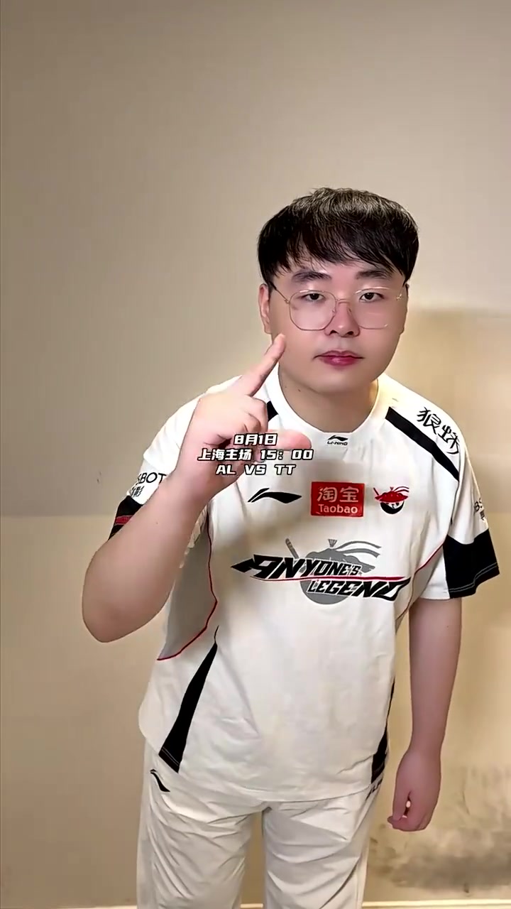 今日15点对战TT，AL分享Breathe赛前整活视频预热
