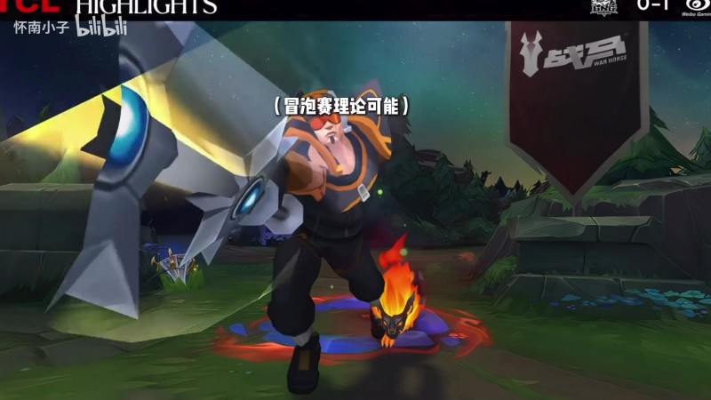 骑士之路&季后赛首轮预测：王淞、怀南、雨凡全部看好IG胜TT