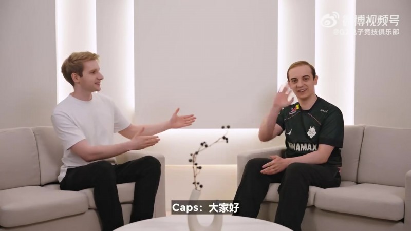 G2分享Jankos、Caps访谈：我人生中一半时间都在追逐S赛冠军