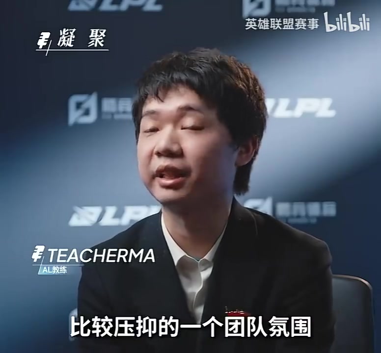 Teacherma：最难忘的瞬间是AL队员一起安慰Kael