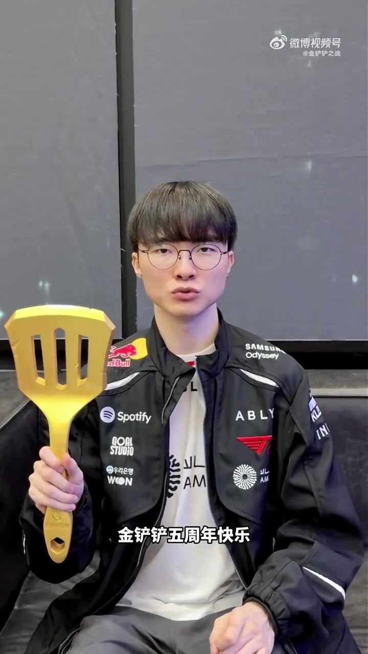 Faker为金铲铲之战五周年送上中文祝福：金铲铲启动！