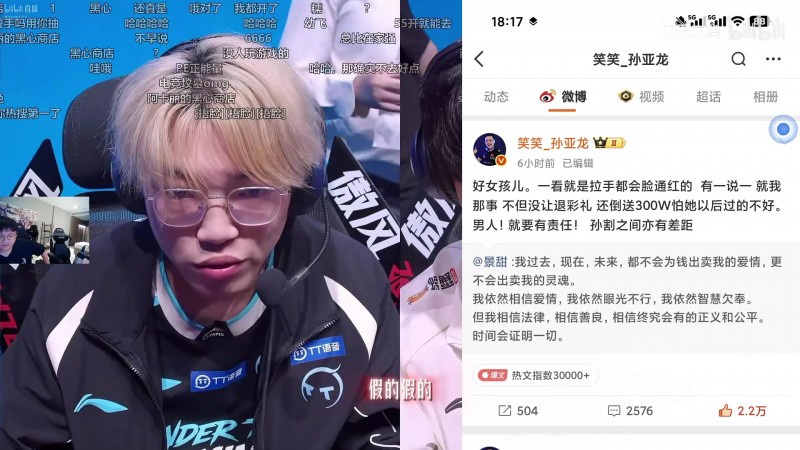 孙亚龙力挺景甜上热搜：微博人不懂我语言艺术 KID：那酒店住不起