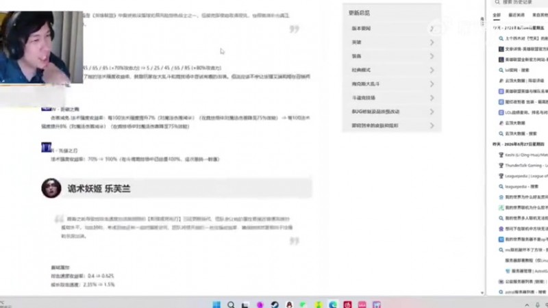 解说王淞：下个版本利好IG有机会冲世界赛！不用担心TheShy英雄池