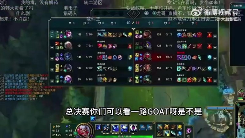 Last炫：LPL十几年就出一个管泽元，总决赛没有管泽元是不行的！