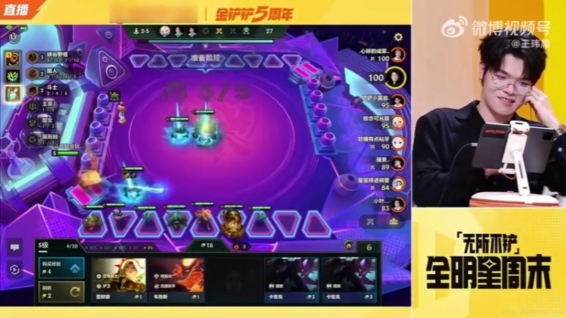 媒体人看柯洁参加金铲铲五周年：实力还可以计算强 但属Du狗类型