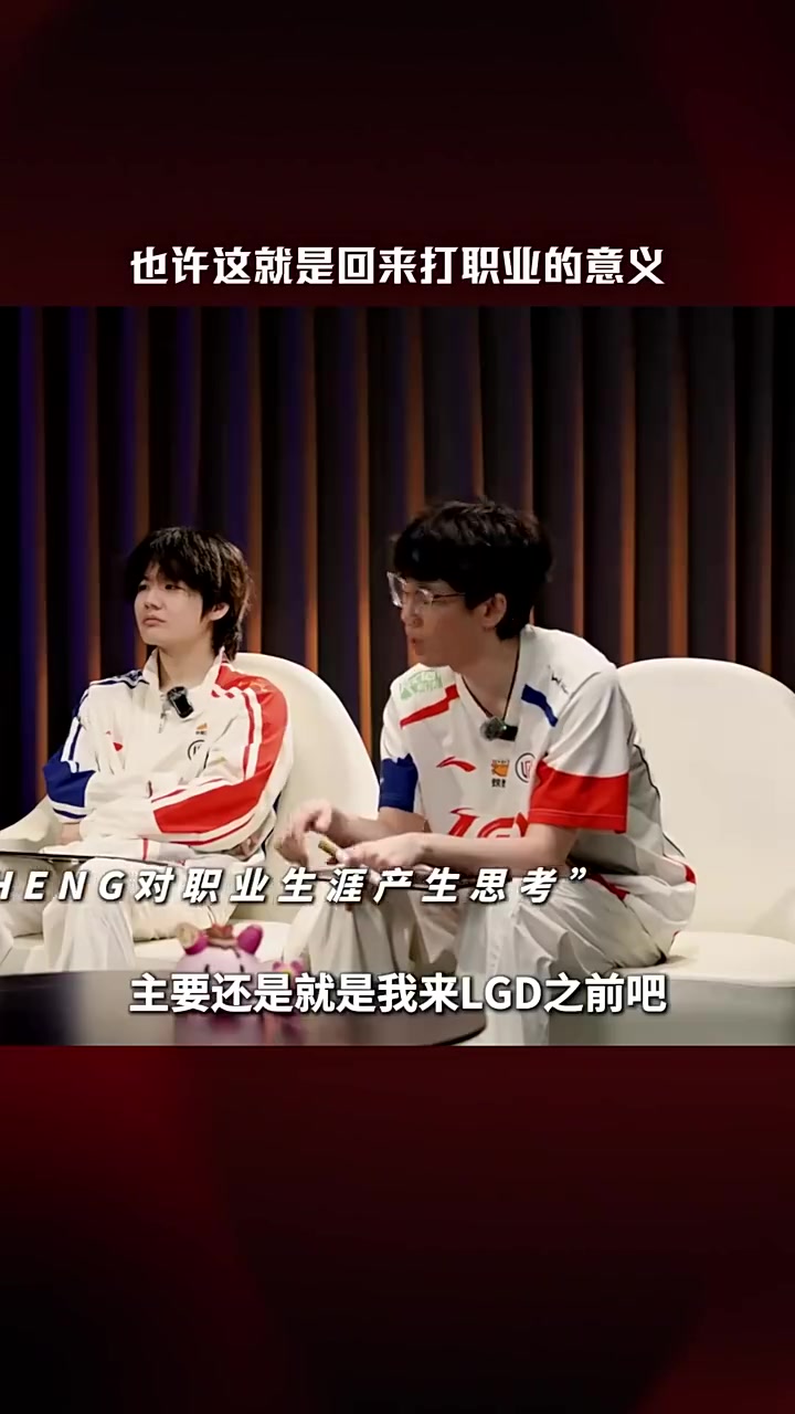 Heng：从骑士之路突围的那种开心，可能就是回来打职业的意义