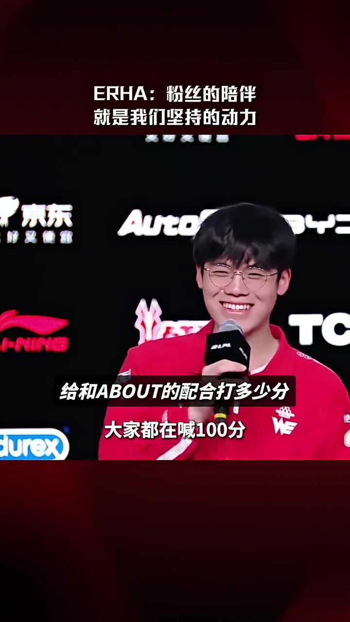Erha：虽然WE有过低谷，但粉丝的陪伴就是我们坚持的动力
