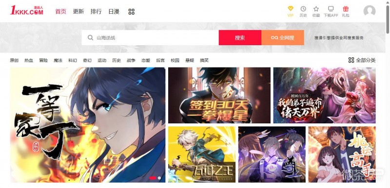 极速漫画正版官网进入地址 极速漫画官网下拉式看漫画入口