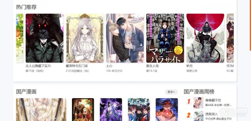 无翼鸟全彩少女漫画网站地址 无翼鸟最新官网免费看全彩漫画入口