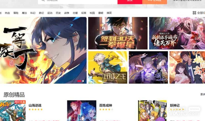 嘿嘿连载免费版漫画官网入口 嘿嘿连载app最新网址