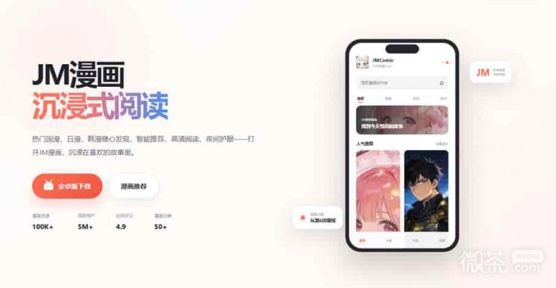 jmcomic2最新正版官网地址 禁漫jmcomic2回家的路官网入口