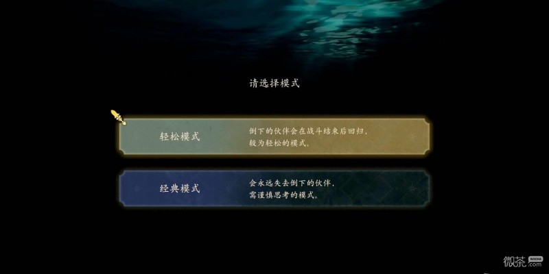 火焰纹章万缕千丝难度选择攻略 火焰纹章万缕千丝难度怎么改