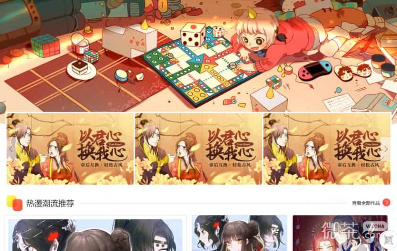 幻啃漫画全彩漫画最新官网入口 幻啃漫画全彩5d漫画网地址