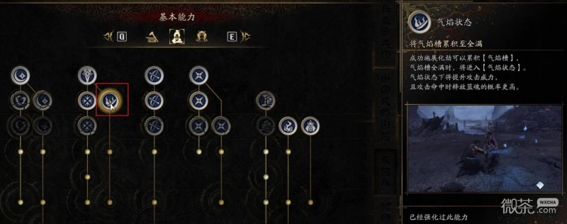 鬼武者剑之道电表倒转流化劲打法攻略 鬼武者剑之道电表倒转流化劲怎么玩