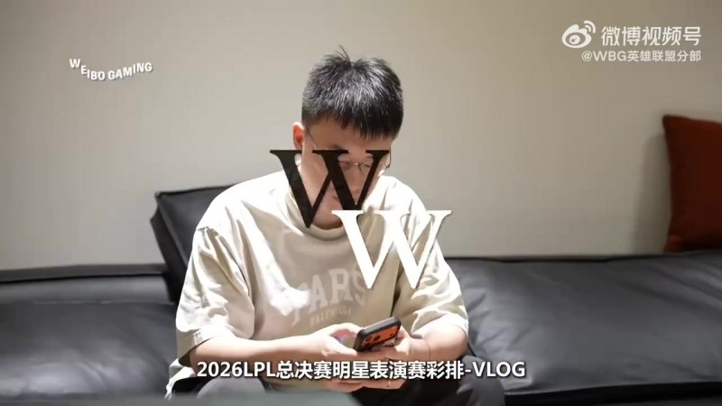 WBG发布明星表演赛VLOG：这把熟人局 和老朋友们开心唠嗑的🐯