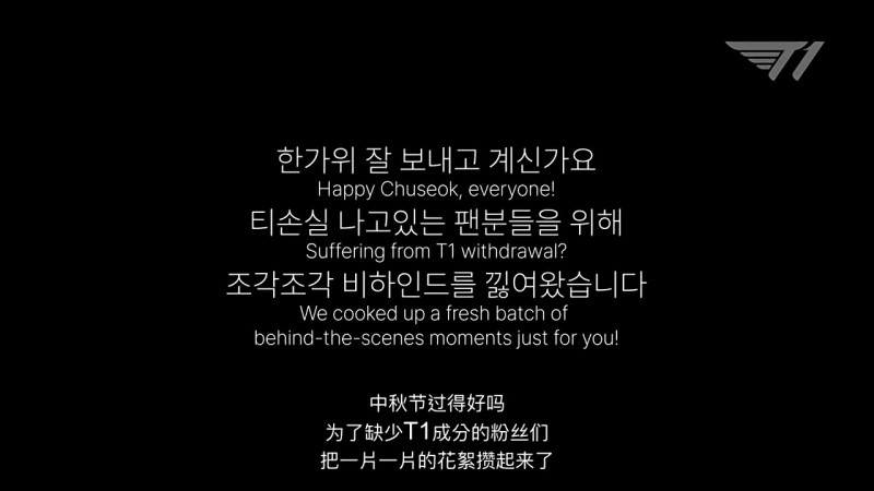T1分享队员拍摄花絮合集：不是BLG的感觉吗？