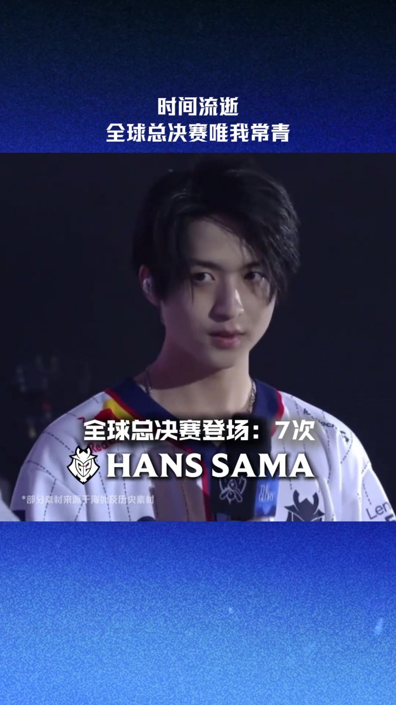 英雄联盟赛事发布S赛选手登场次数排行：Faker11次！Ruler九次！