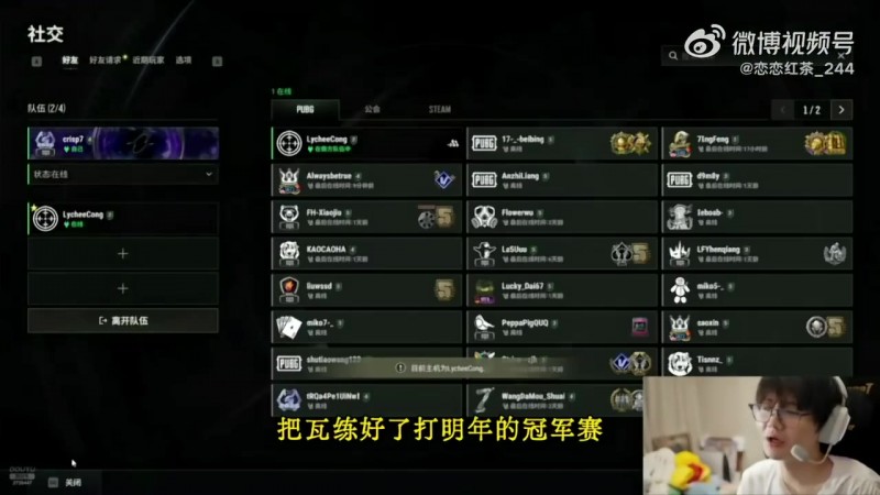 刘青松：我们把瓦练好，打明年的冠军赛，被打10-0是人啊？