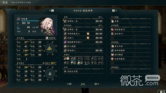 火焰纹章万缕千丝迪托利希线第一部角色攻略 火焰纹章万缕千丝迪托利希线第一部角色怎么选