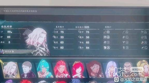 火焰纹章万缕千丝第一部快速练级攻略 火焰纹章万缕千丝第一部快速练级怎么操作