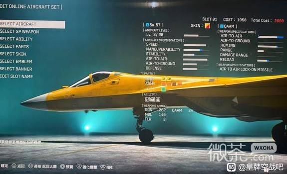 皇牌空战8在线模式开荒攻略 皇牌空战8在线模式开荒怎么玩