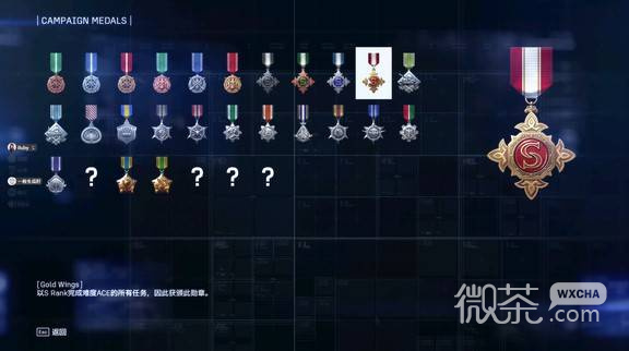 皇牌空战8ACE难度配装攻略 皇牌空战8ACE难度配装怎么搭配