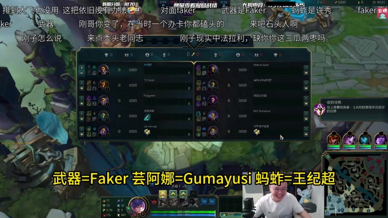 JJking单杀六次Faker武器，被Guma17杀芸阿娜翻盘：这皇子不敢赢