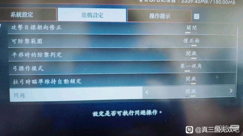 真三国无双2猛将传复刻版设置优化攻略 真三国无双2猛将传复刻版设置优化怎么设置